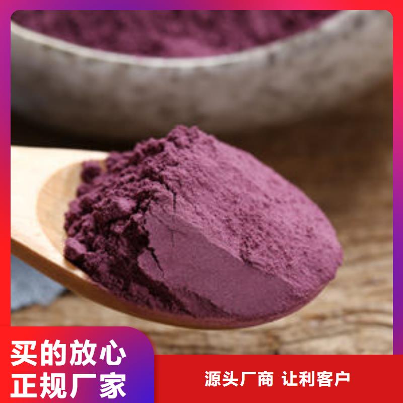 紫薯熟粉售后完善