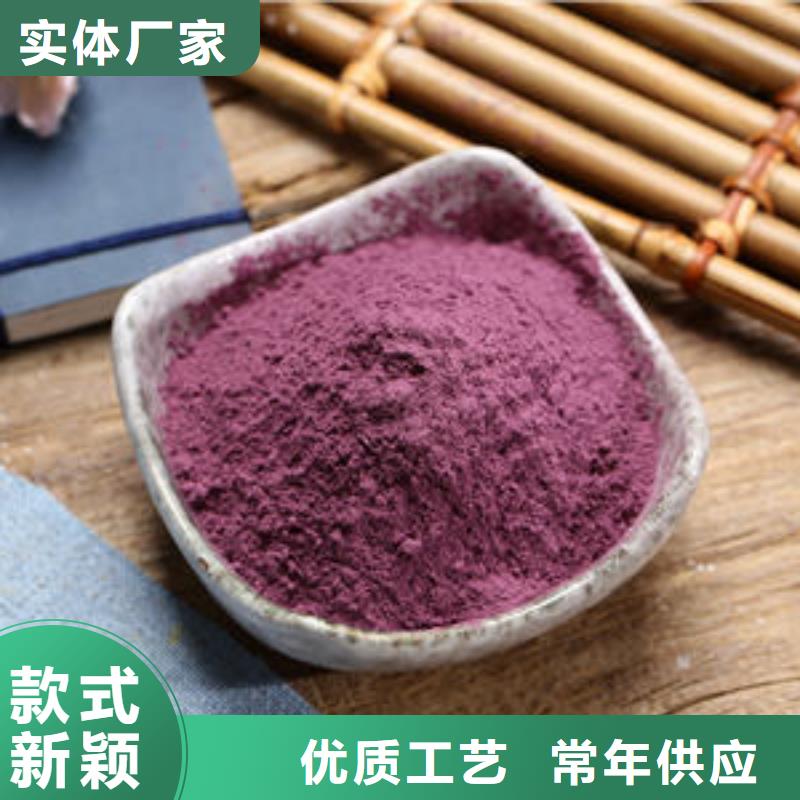 紫地瓜粉本地廠家