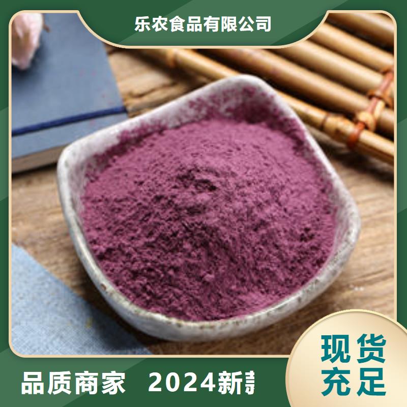 紫薯生粉中心