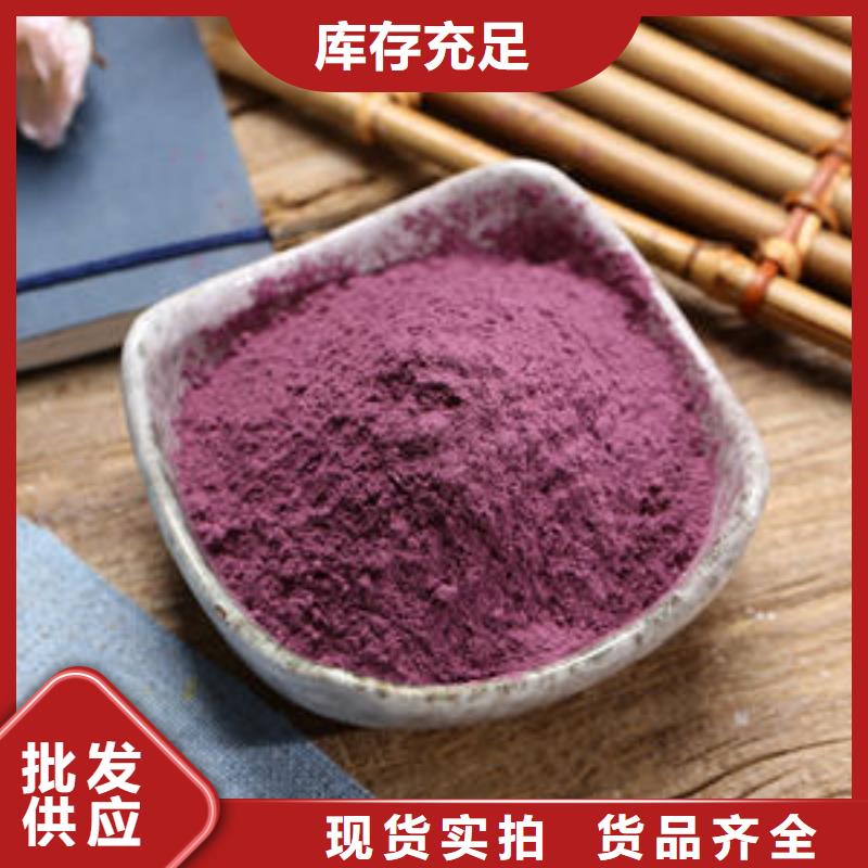 紫地瓜粉价格行情