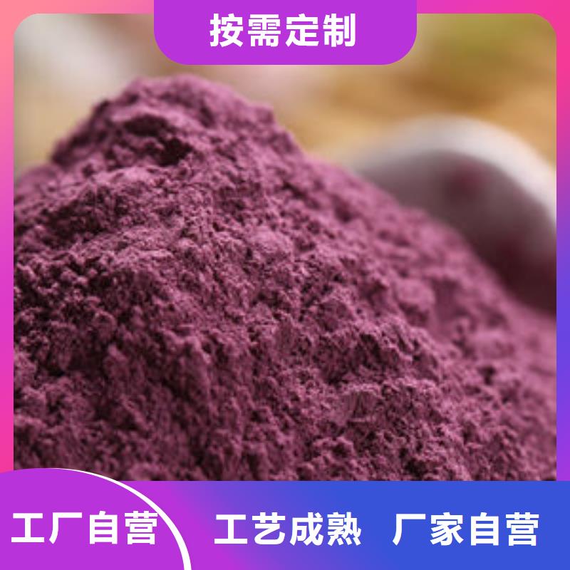 紫薯面粉來(lái)樣定制