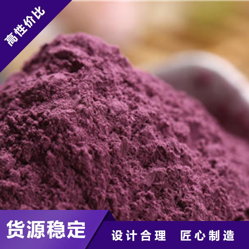 专业销售紫薯生粉-放心
