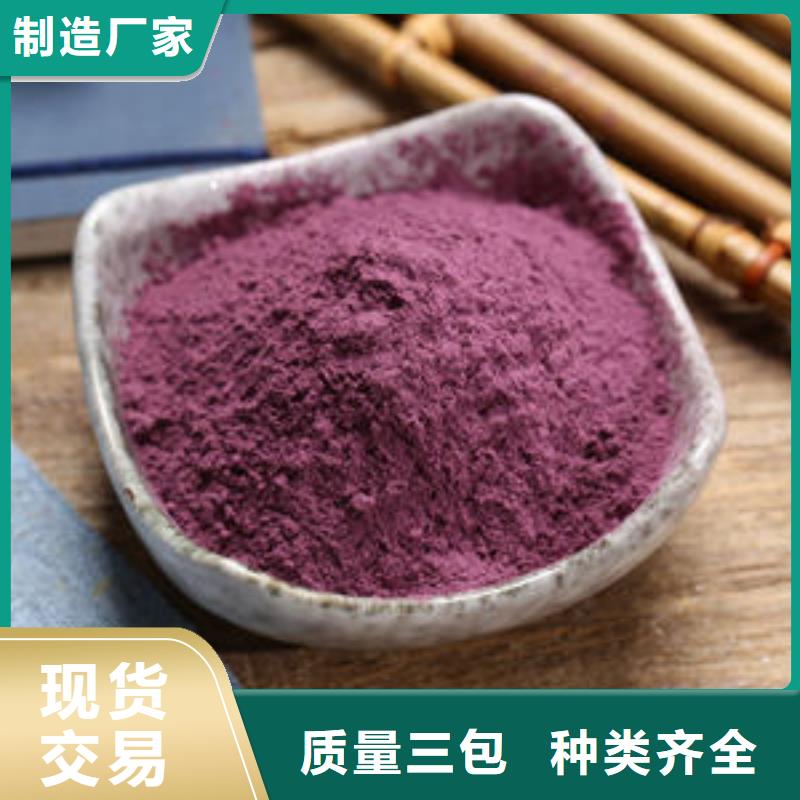 賣食品級(jí)紫薯粉的基地