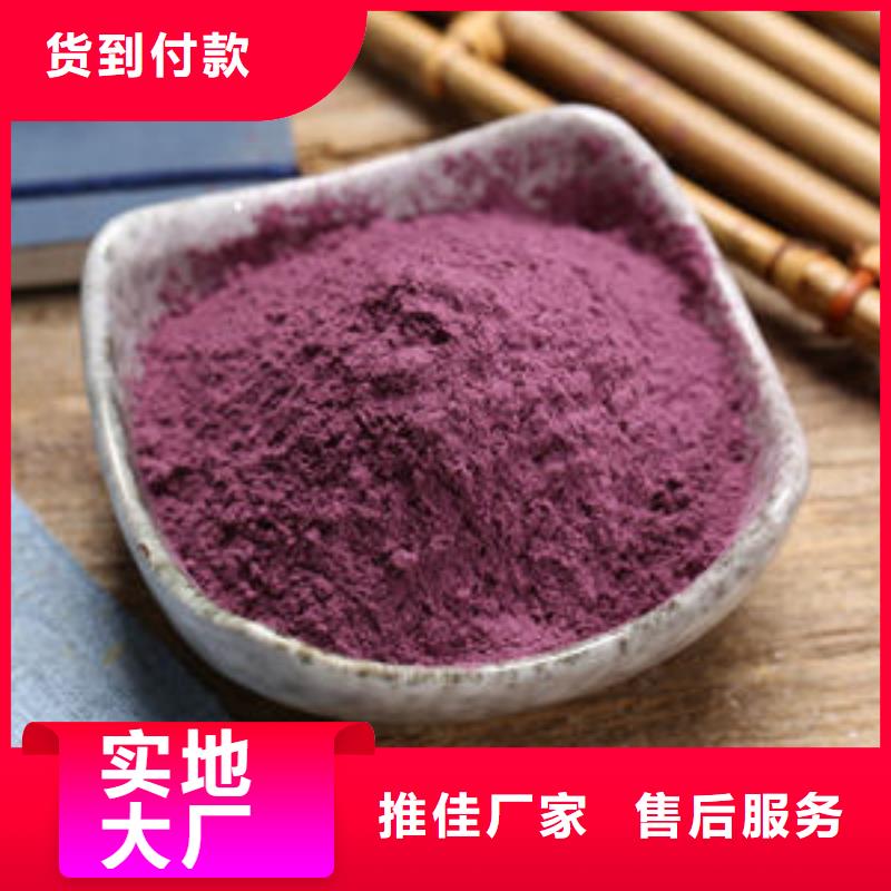 紫甘薯粉種類齊全