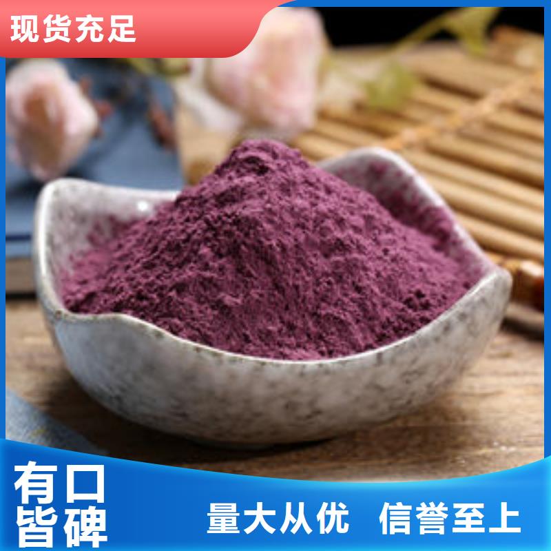 紫薯雪花粉擇優(yōu)
