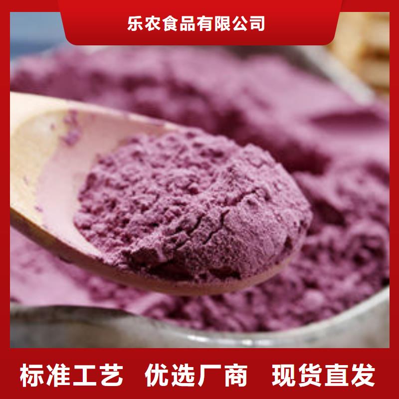 紫薯熟粉誠信廠家