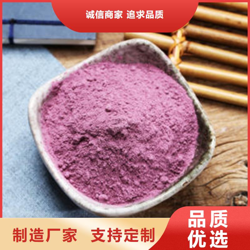 熱銷：紫薯粉廠家