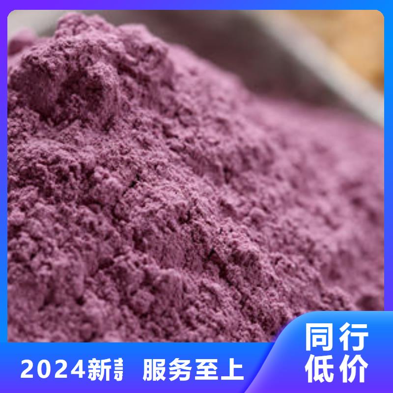 紫薯全粉廠家匠心品質(zhì)