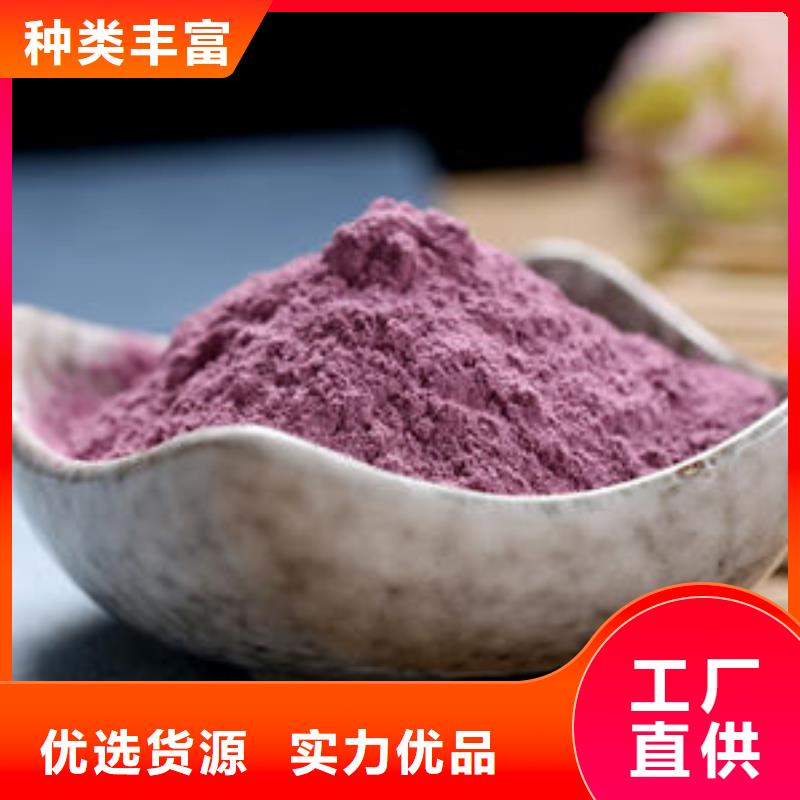 供應(yīng)紫薯粉全國統(tǒng)一價(jià)