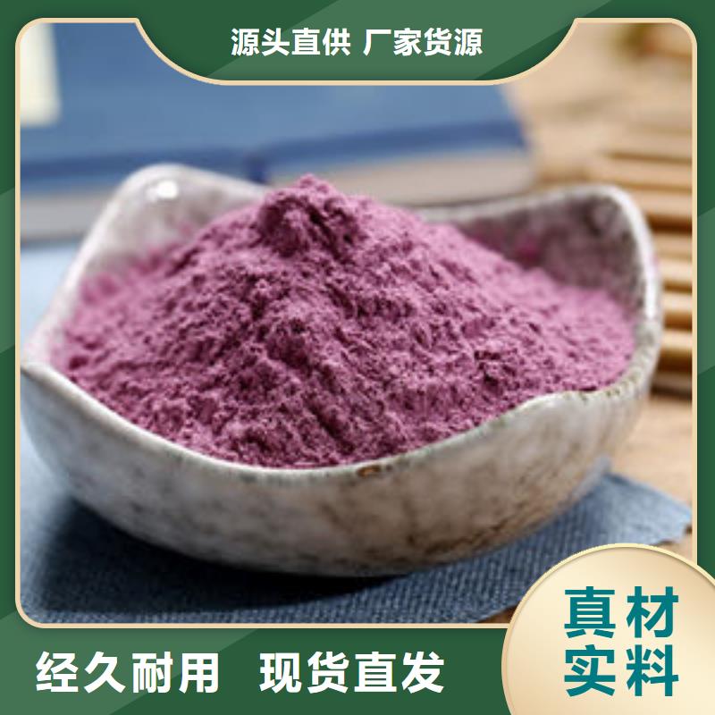 紫地瓜粉價格行情