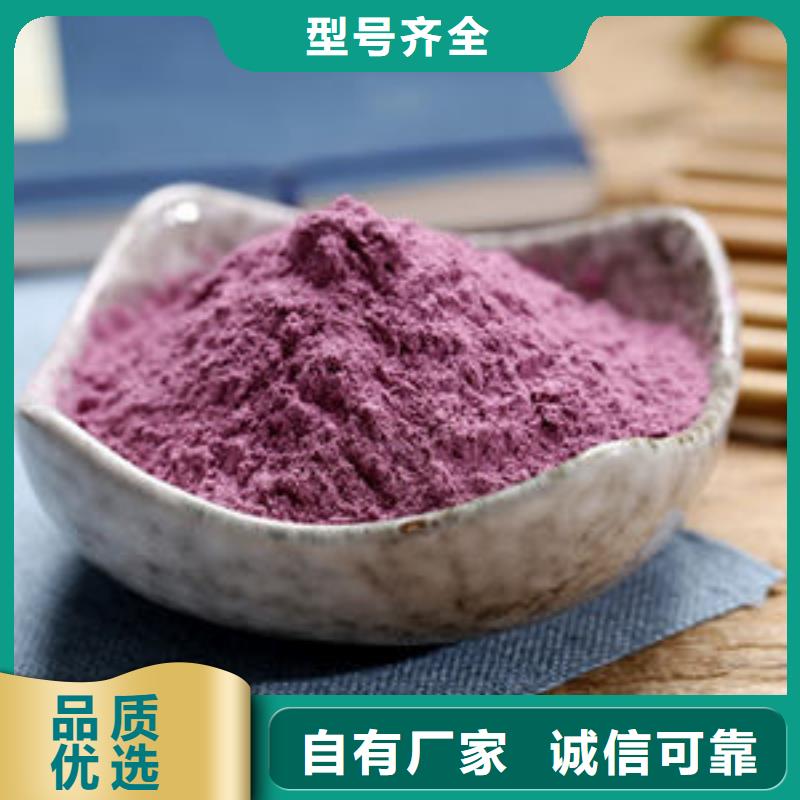 紫薯全粉品质放心
