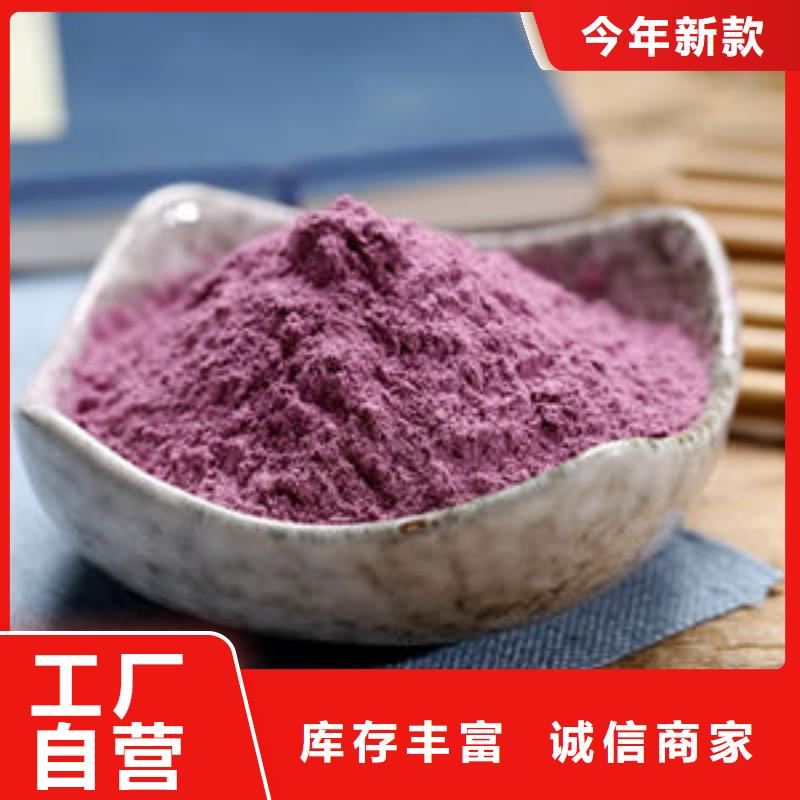 紫薯熟粉專業(yè)可靠