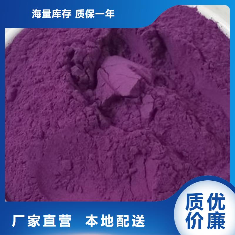 紫薯熟粉專業(yè)可靠