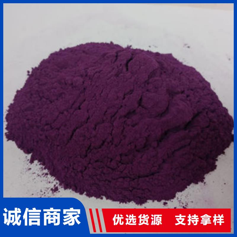 高品質(zhì)紫薯全粉廠商