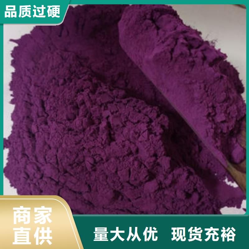 紫甘薯粉中心