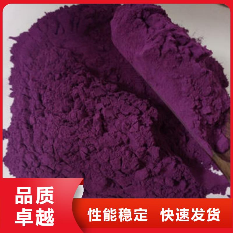 :紫薯粉供應(yīng)商