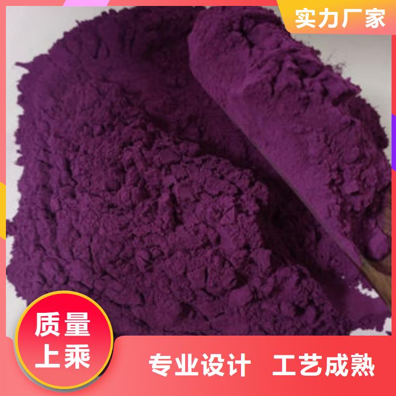 ：紫薯粉供应商