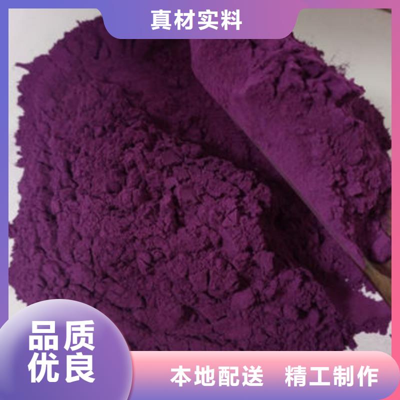 高品質(zhì)紫薯全粉廠商