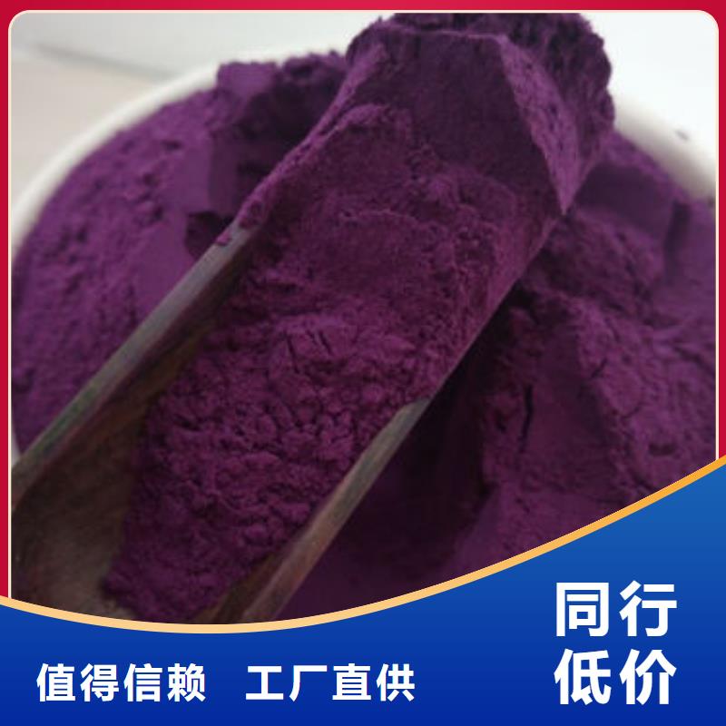 紫甘薯粉種類齊全