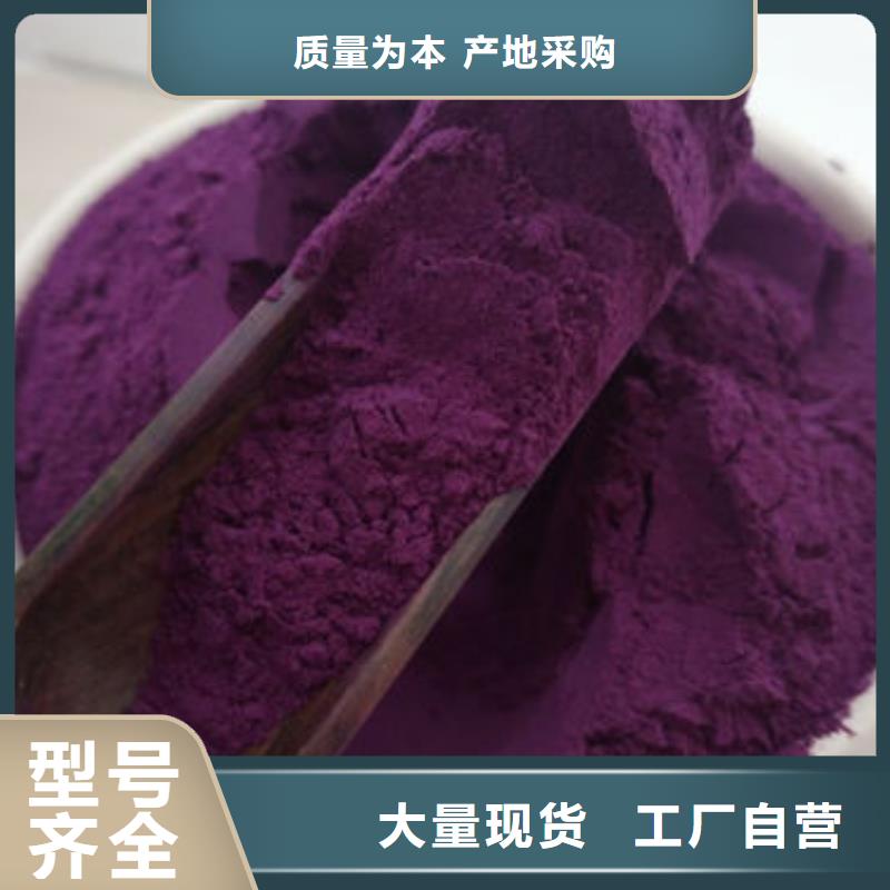 紫甘薯粉中心