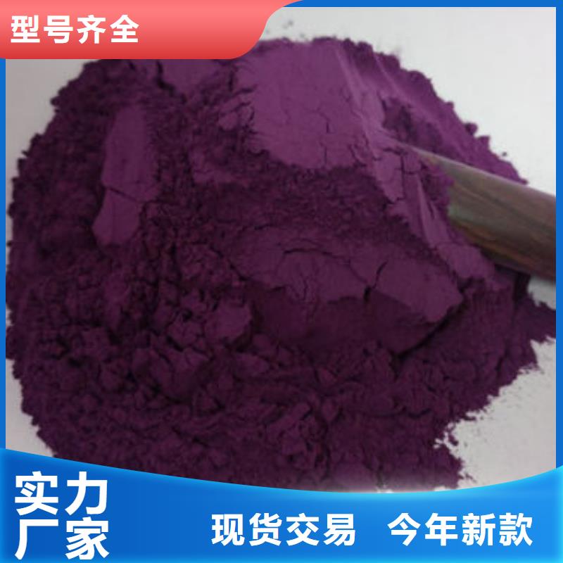 紫甘薯粉中心
