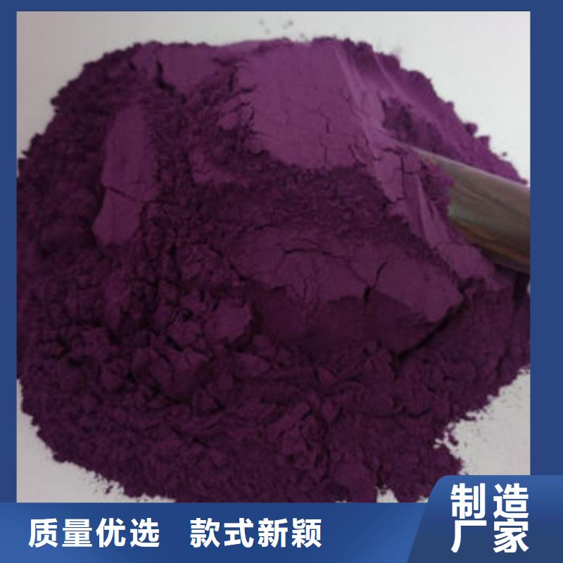 紫甘薯粉種類齊全