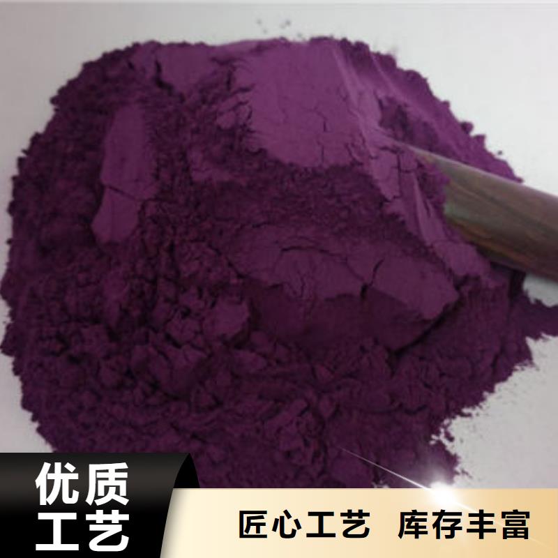 紫薯雪花粉銷(xiāo)售