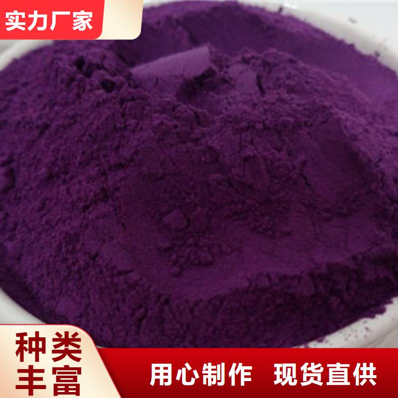 紫甘薯粉種類齊全