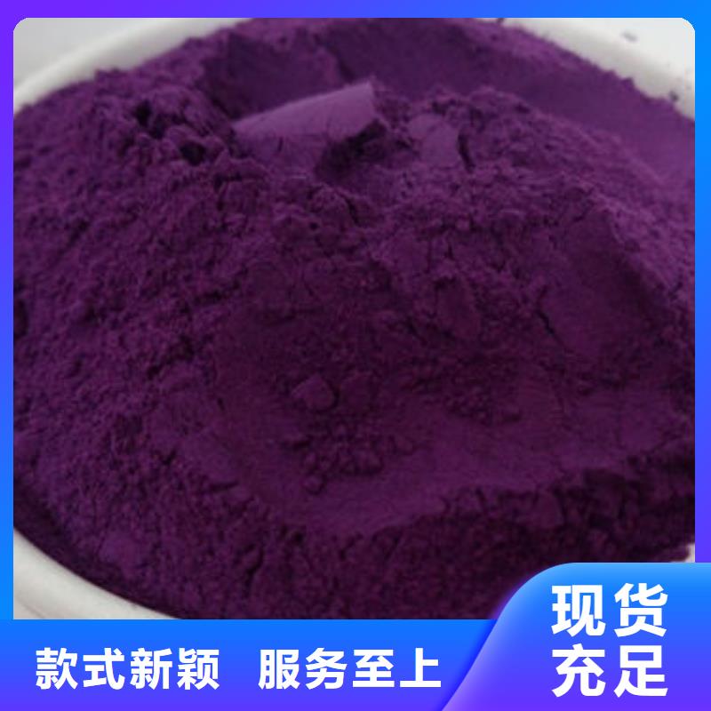 紫地瓜粉品質(zhì)保障