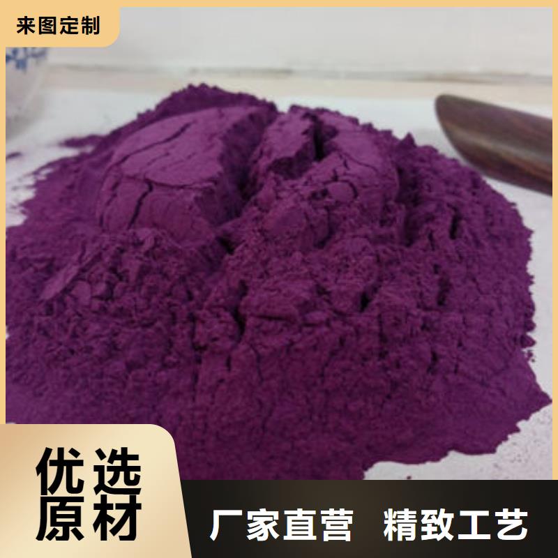 紫薯雪花粉銷(xiāo)售