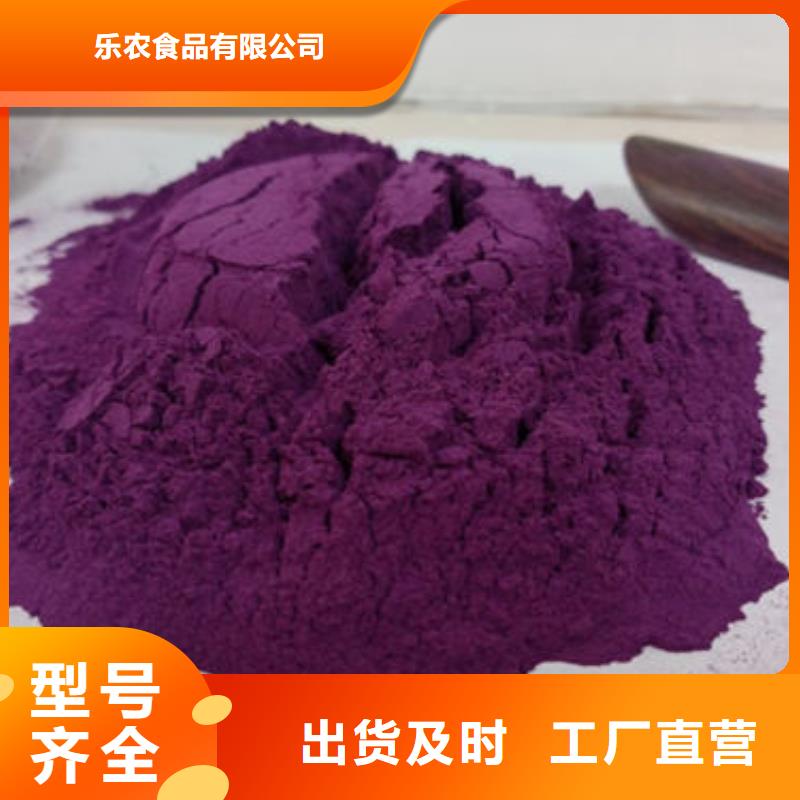 紫甘薯粉種類齊全