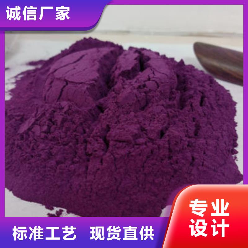 紫甘薯粉中心