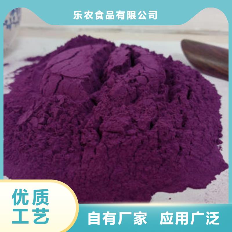 紫地瓜粉品質(zhì)保障