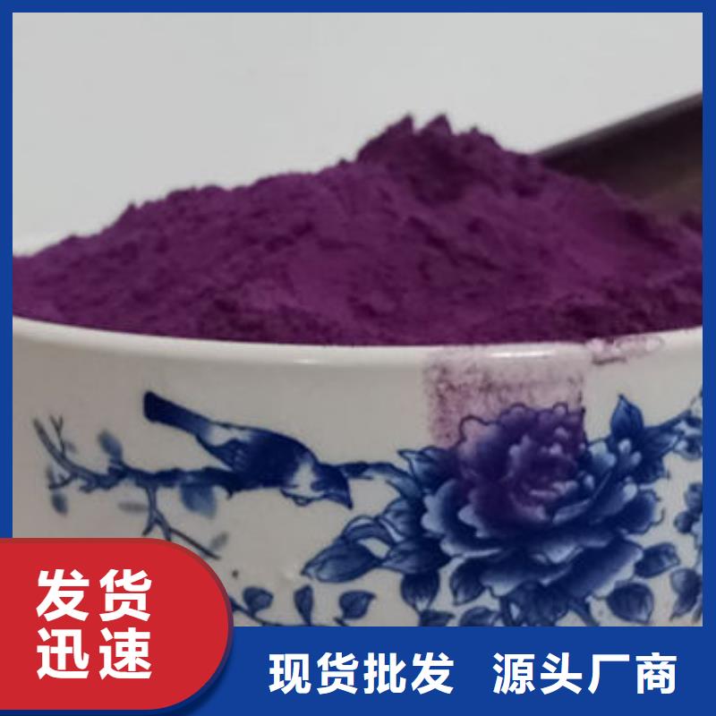 紫甘薯粉中心