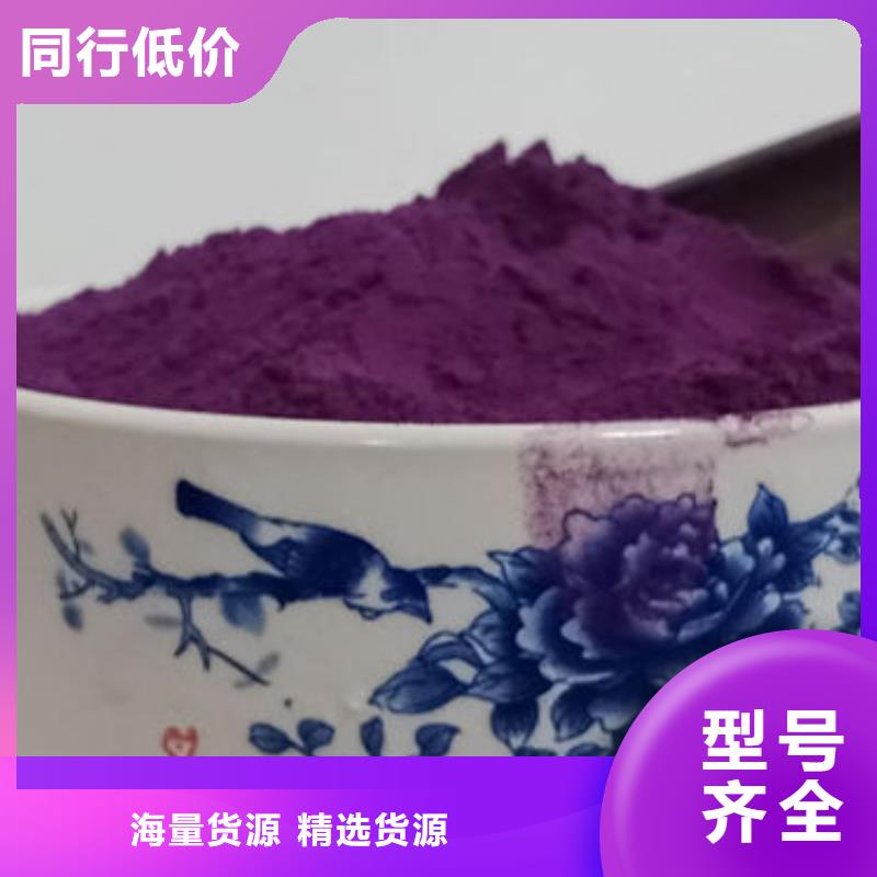 紫薯雪花粉10年經(jīng)驗(yàn)