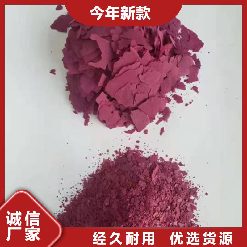 紫薯全粉規(guī)格齊全