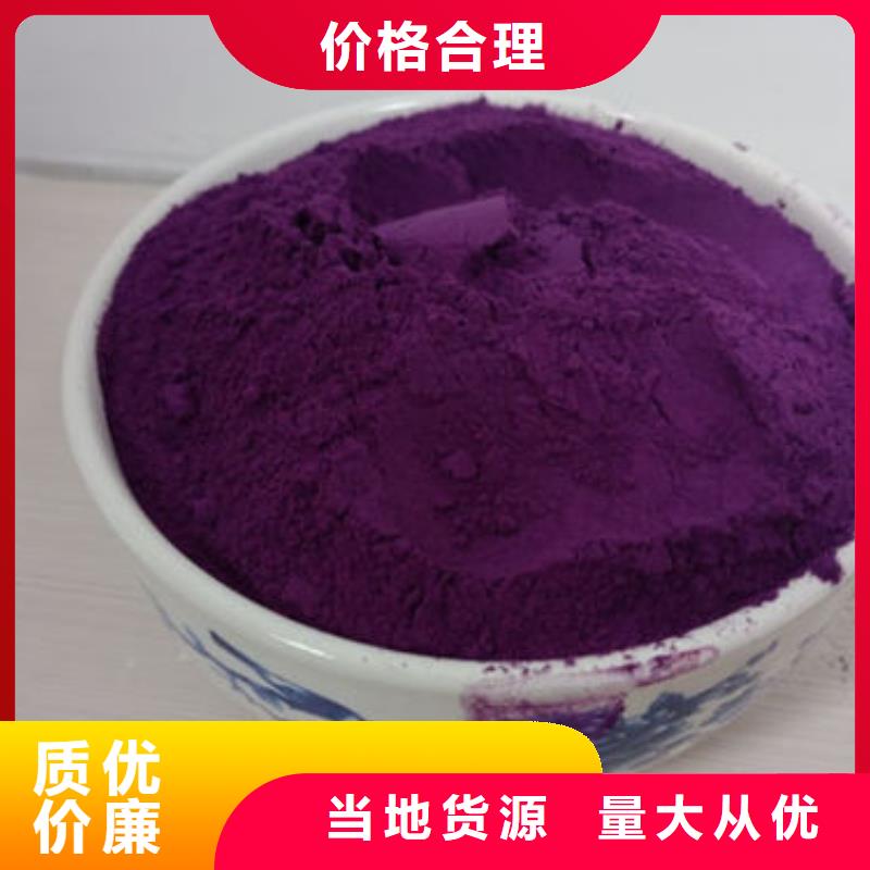 紫地瓜粉品質(zhì)保障