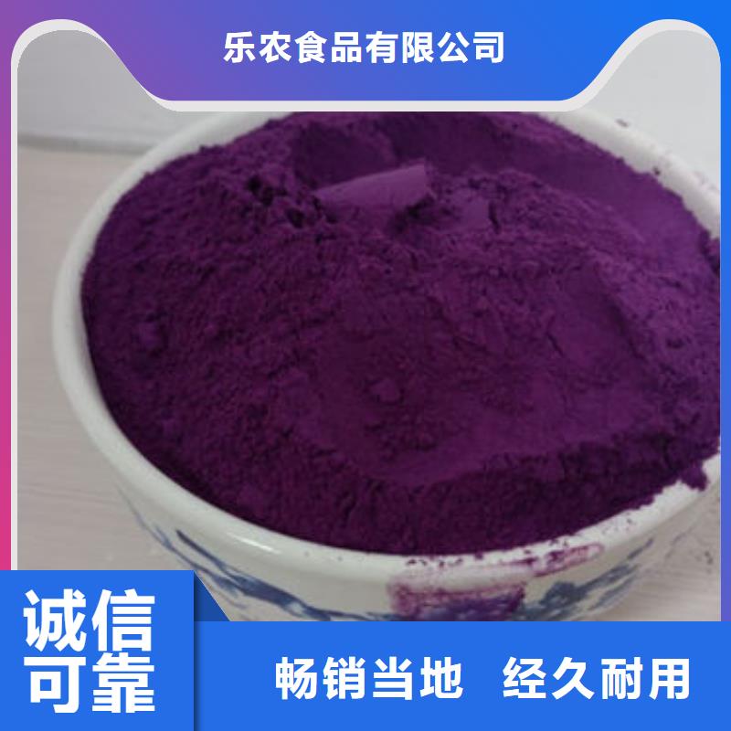 紫薯熟粉暢銷全國