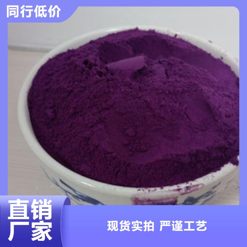 紫甘薯粉種類齊全