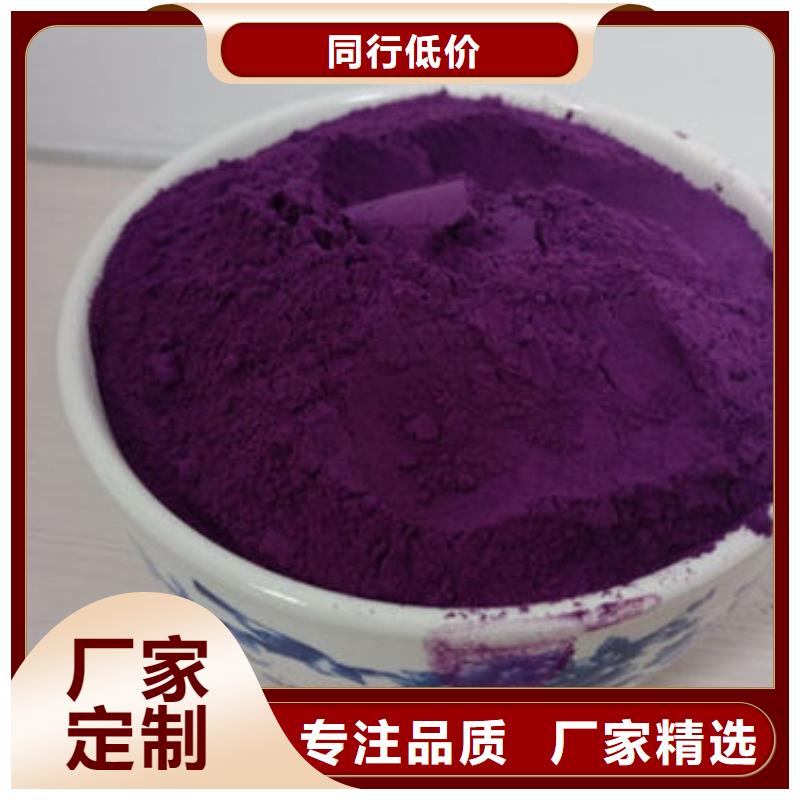 紫薯雪花粉銷(xiāo)售