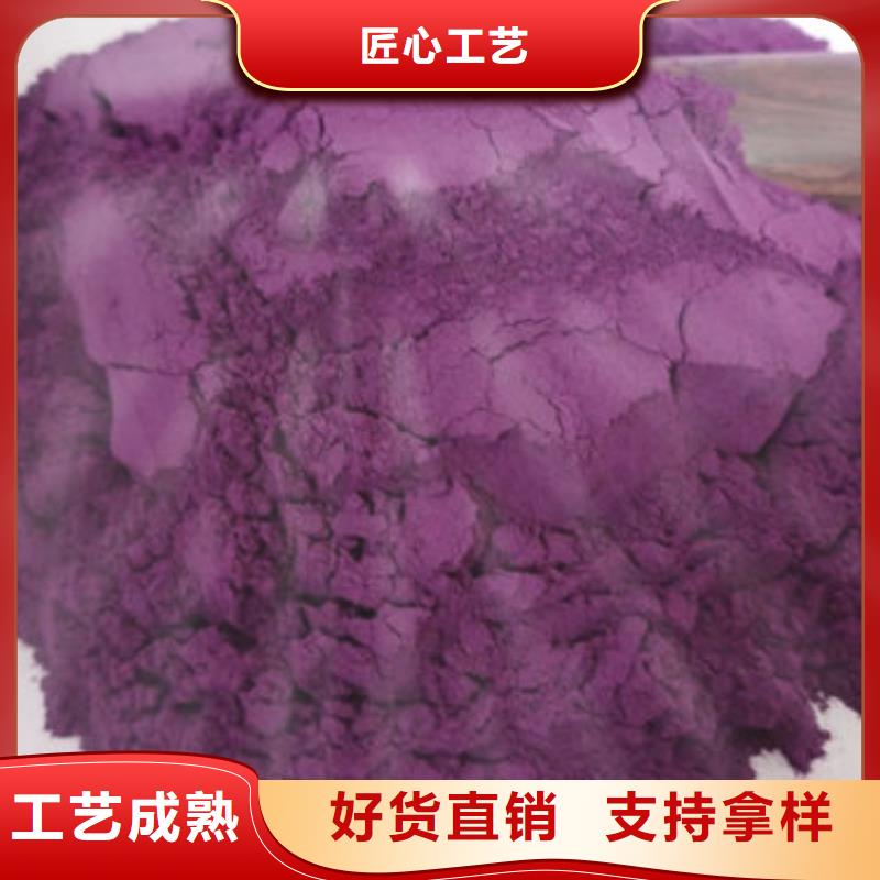 紫地瓜粉承諾守信