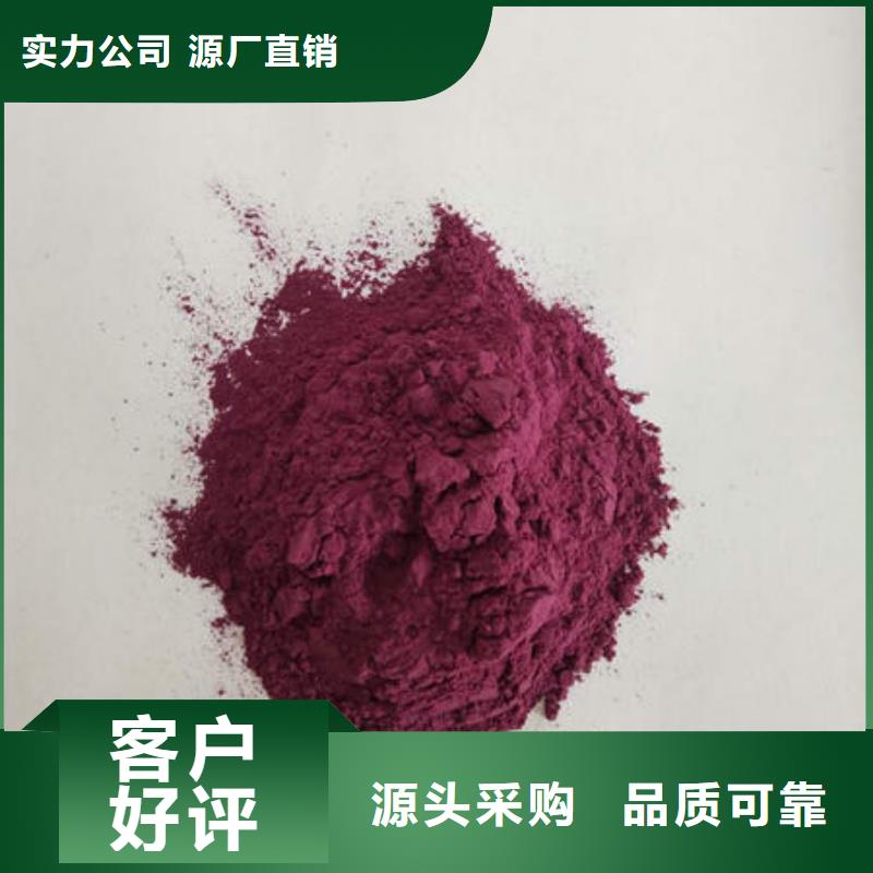紫薯全粉規(guī)格齊全