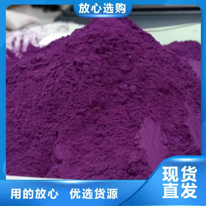紫薯全粉規(guī)格齊全