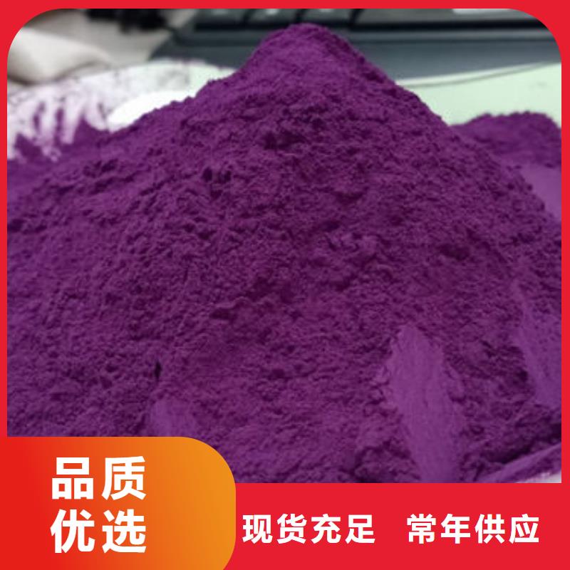 紫甘薯粉種類齊全