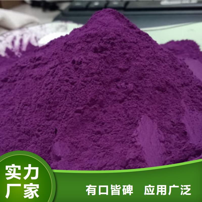 紫薯熟粉信息
