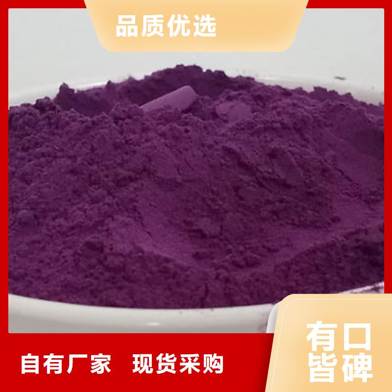 紫薯雪花粉銷(xiāo)售