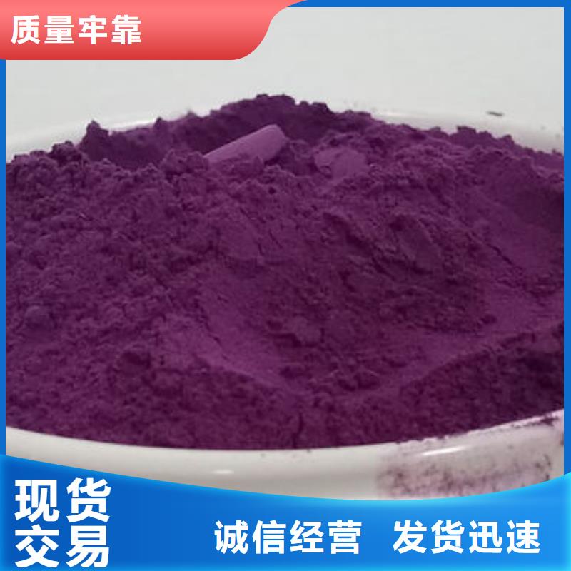 紫甘薯粉中心