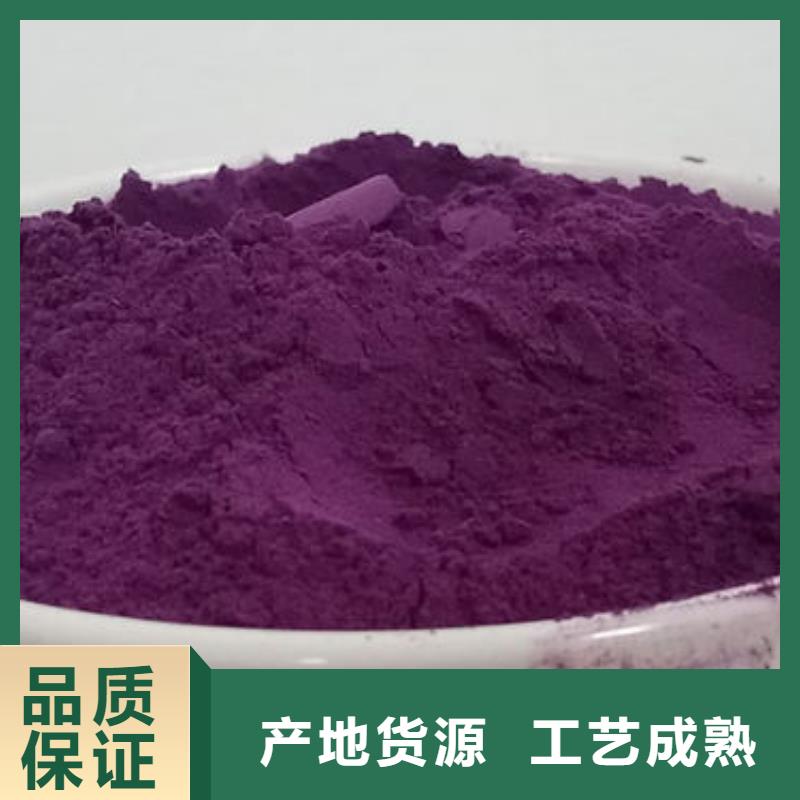 选购紫薯粉找乐农食品有限公司