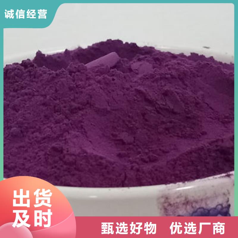 紫薯熟粉信息