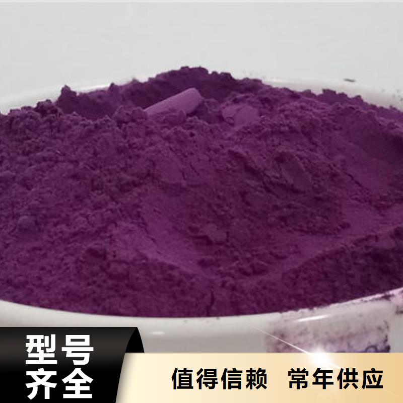 紫地瓜粉承諾守信